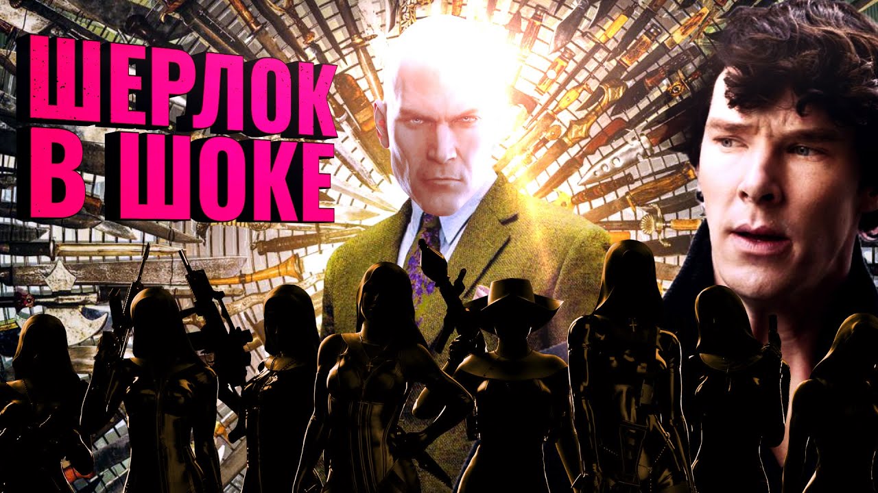 hitman 3 обзор - мнение - логичное завершение