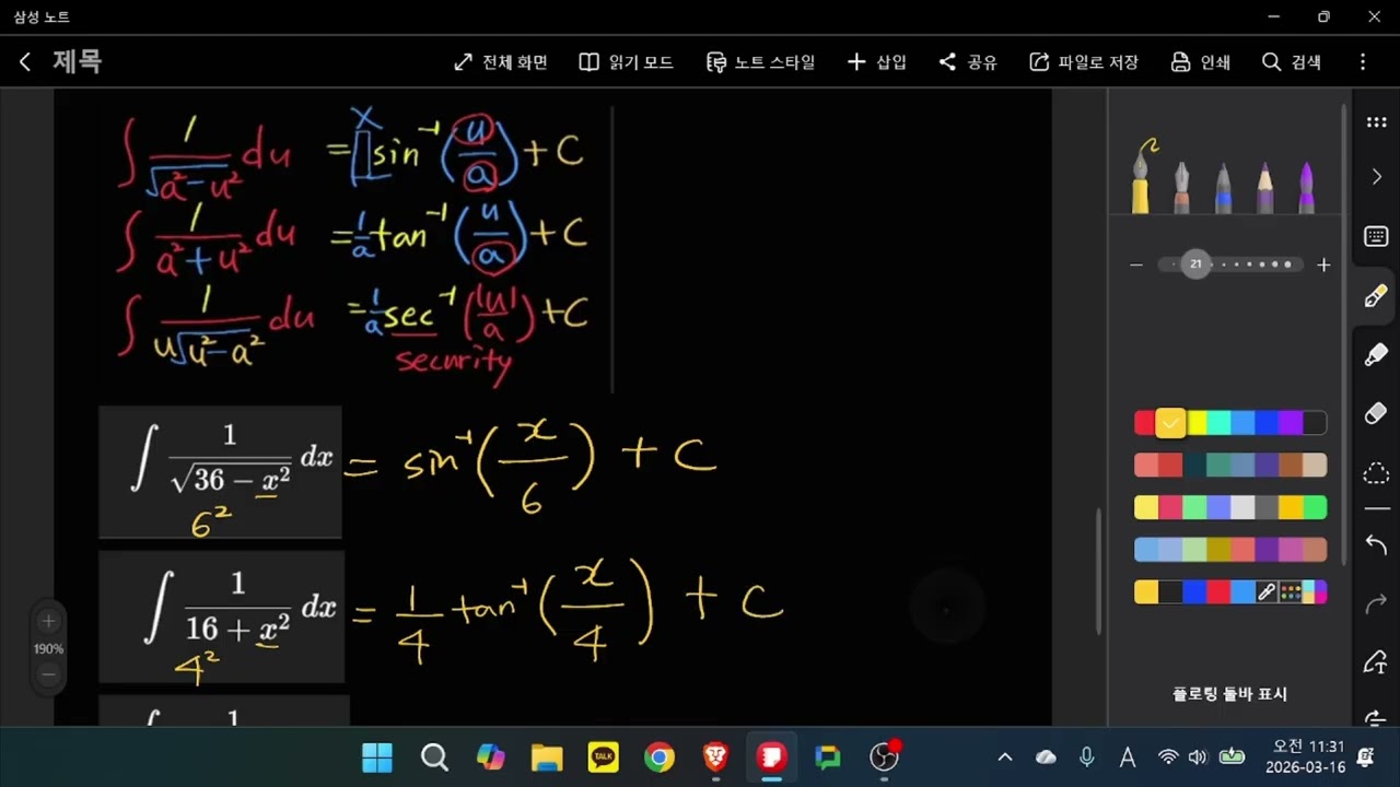 Inverse Trig Integrals: 3 More Easy Examples (Arcsin, Arctan, Arcsec)