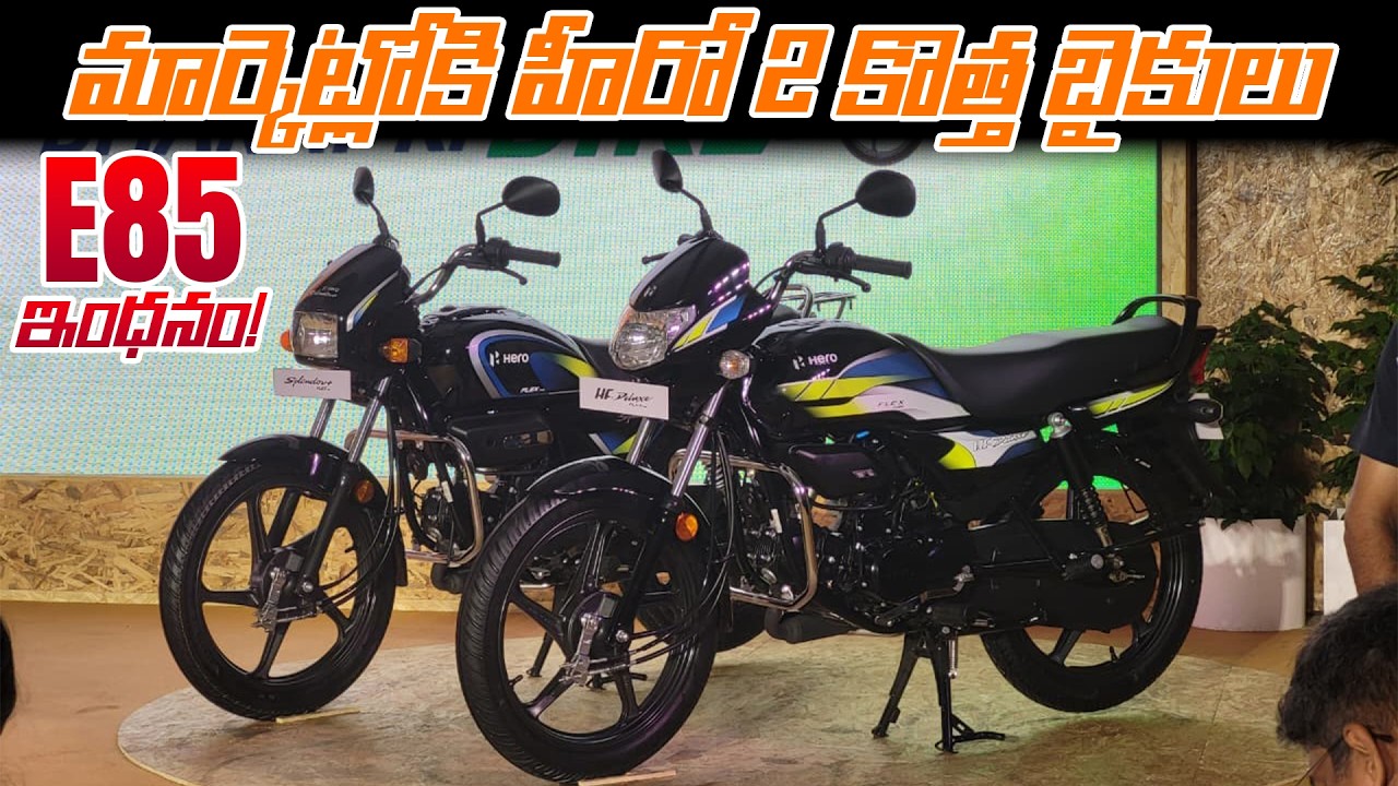 Hero Splendor Flex Fuel Price , Specs. Mileage - Mvs Auto Telugu