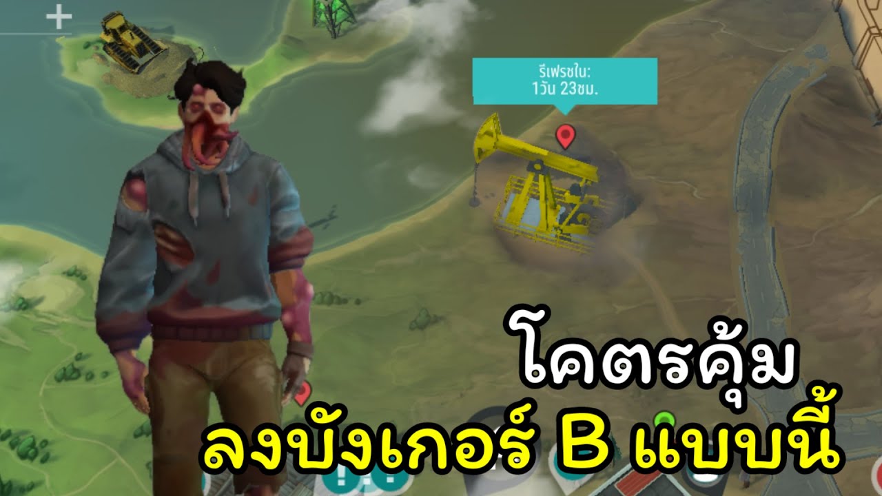 Last Day on Earth: Survival. โคตรคุ้มลงบังเกอร์ B แบบนี้ เกือบหลับแต่กลับมาได้
