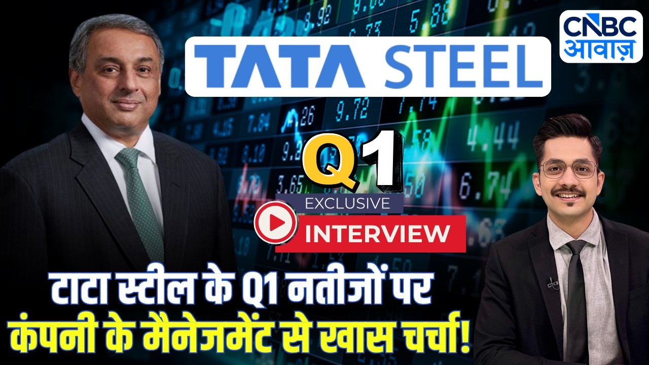 Tata Steel के Q1 Results पर कंपनी के CEO & MD T. V. Narendran से खास चर्चा! | Know Your Company