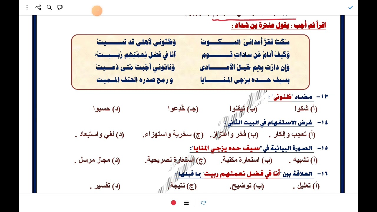 حل امتحان شامل لغة عربية ترم أول ١ث