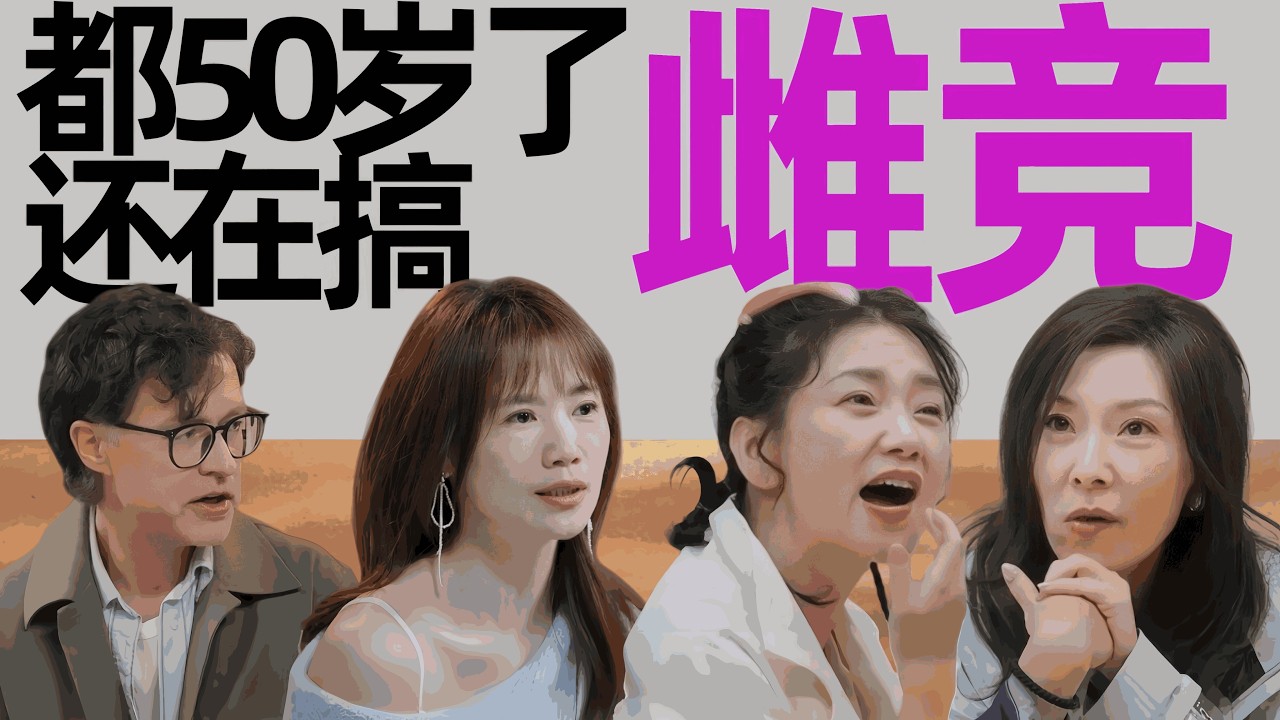 嘴硬强者刘玫：人前显摆人后流泪！猛晴老茶越飘越香《日落时分说爱你》第7期