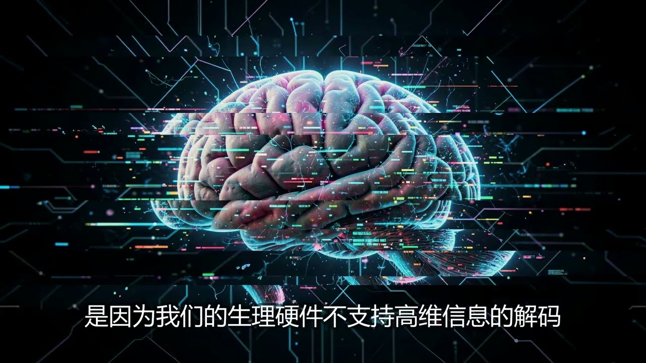 维度之谜：如果人类误入四维空间，会变成神还是瞬间崩溃？