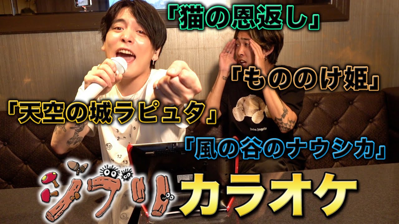 ジブリの名曲を全力で歌ってみた！！