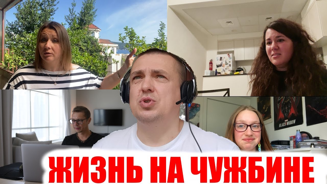 Жизнь вдали от дома