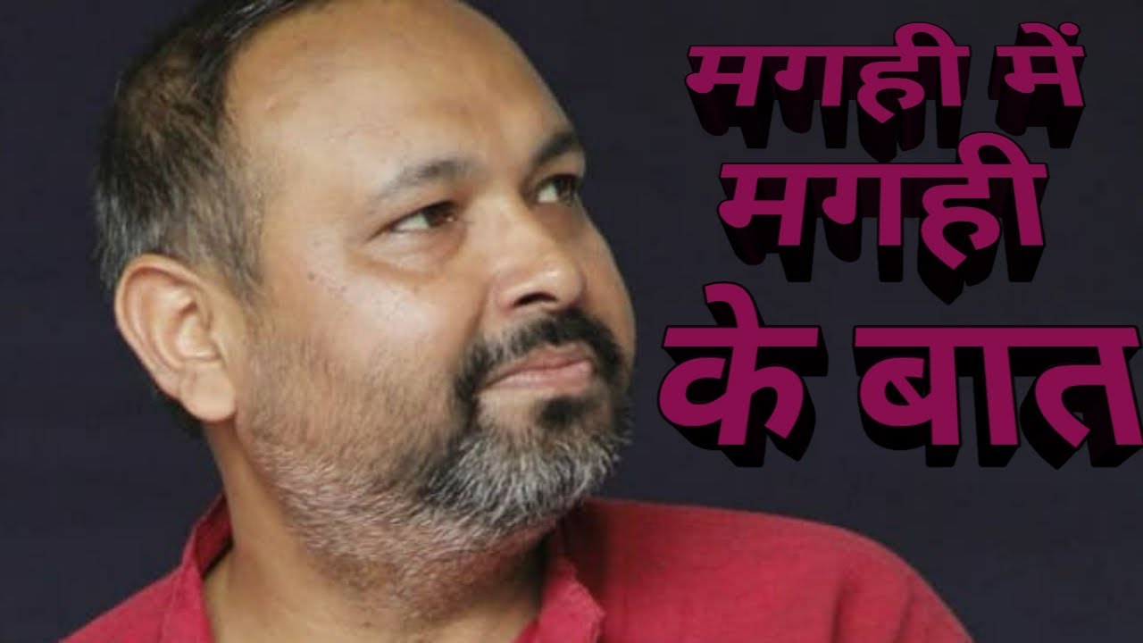 मगही भाषा के इतिहास (Magahi Bhasha Ke Itihas)