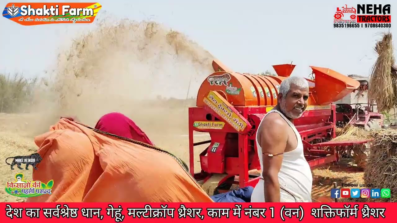 No. 1 Paddy Threshar | ShaktiFarm Multicrop Threshar | ११ पंखों वाला धान, गेहूं, मल्टीक्रॉप थ्रेसर