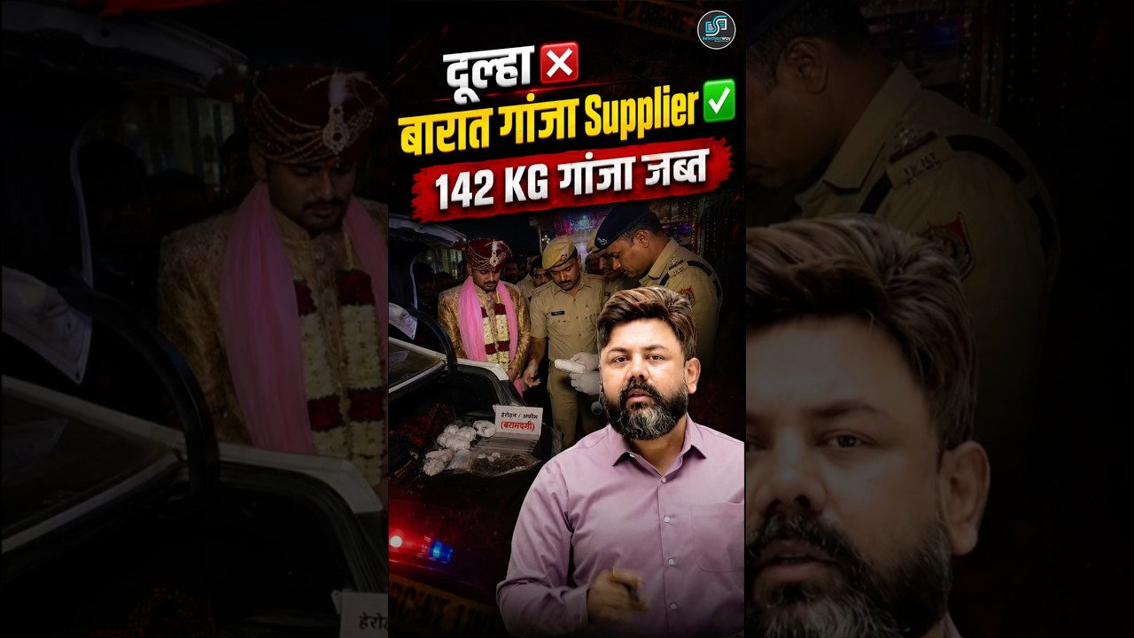 142 Kg Ganja ceased in Fake Baraat