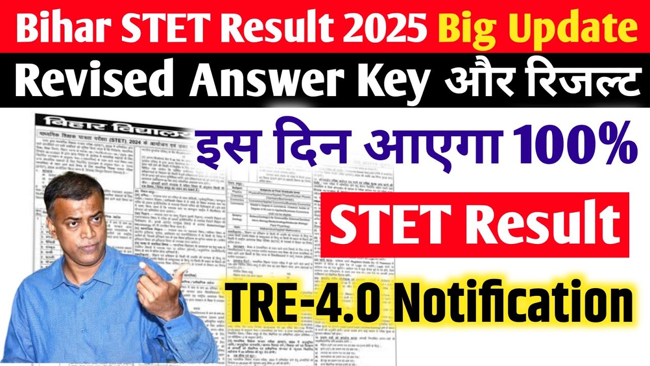 🌸 Bihar STET Result 2025 Kab Tak Aayega | STET Revised Answer Key | BPSC TRE 4 Update
