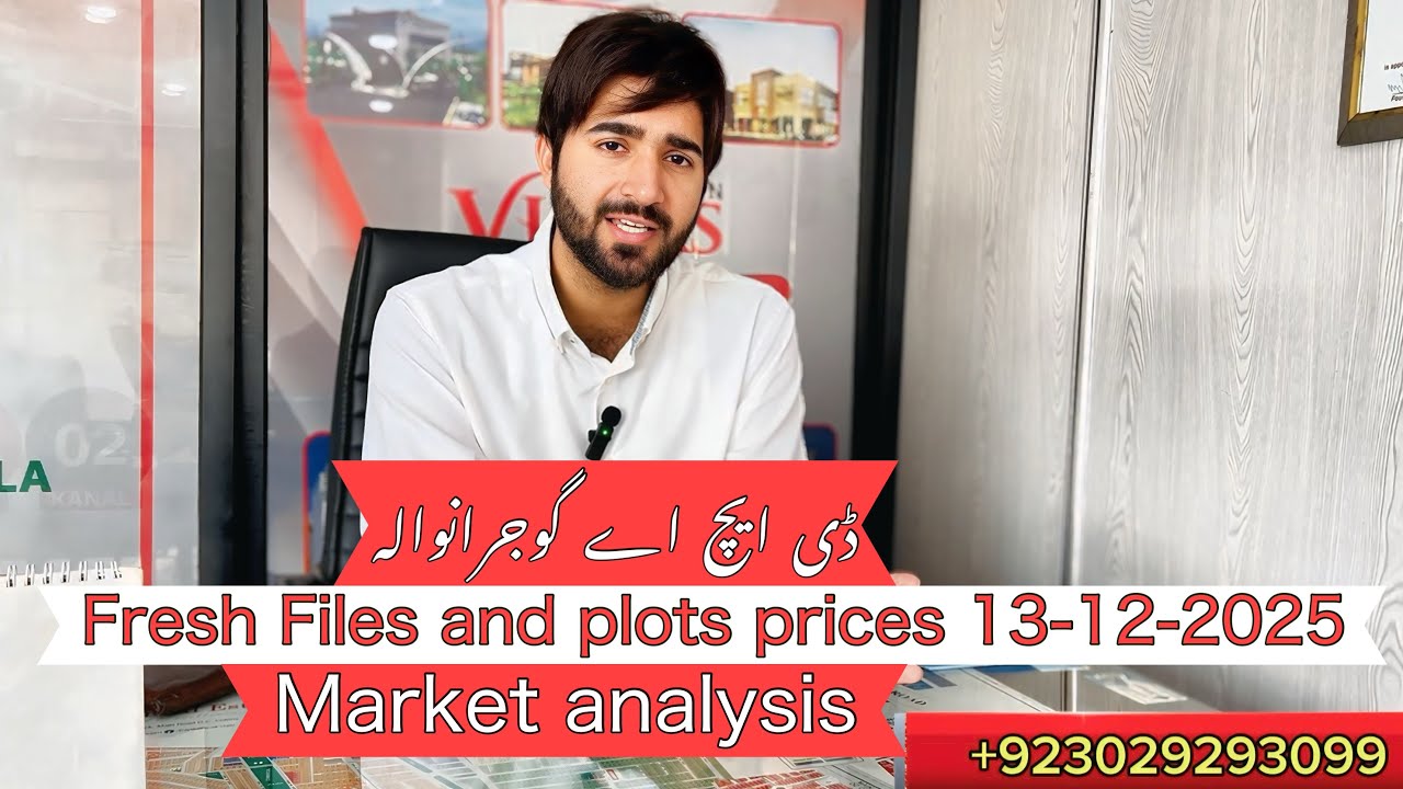 DHA GUJRANWALA CURRENT FILES AND PLOTS PRICES || DHA GUJRANWALA CURRENT UPDATES 