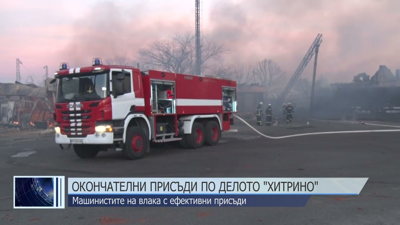 Окончателни присъди по делото 