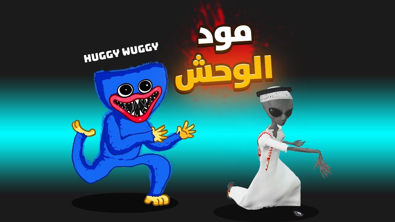 مود هاقي واقي | Among us VR 😈
