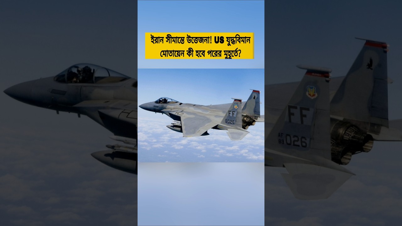 US Military Boosts Middle East Presence: F-15E Jets & USS Abraham Lincoln Deployed Near Iran!