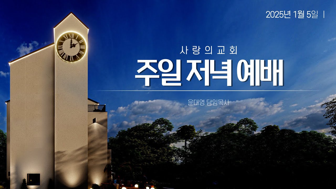 [2026-02-01] 청년&이음예배