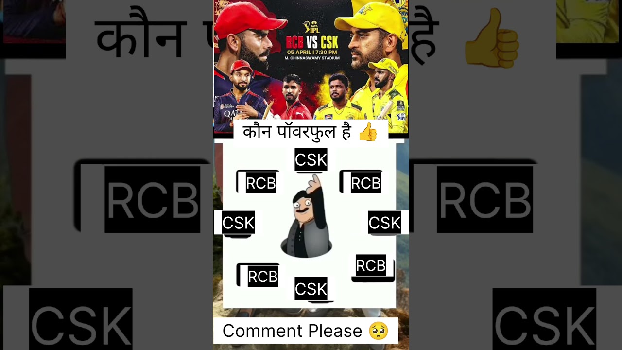 CSK vs RCB | ipl 2026 live | kon powerful hai | #ipl2026 #ipl #ipllive