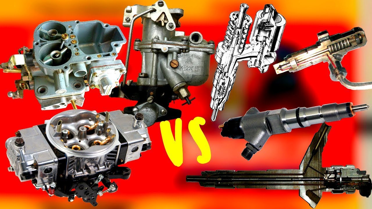 Чем отличается КАРБЮРАТОР от ИНЖЕКТОРА и какие бывают карбюраторы