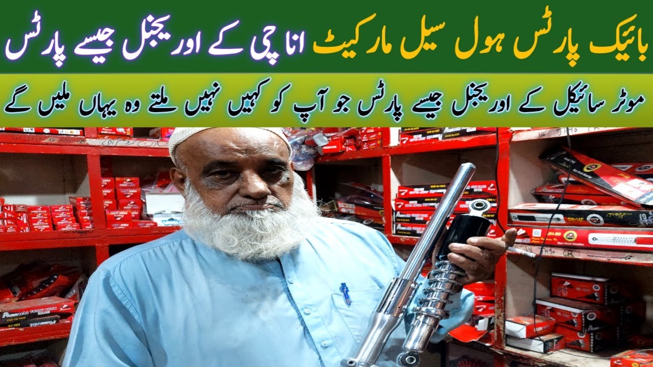 bike parts wholesale market in karachi | bike accessories  market | bike part aurangzaib bike market