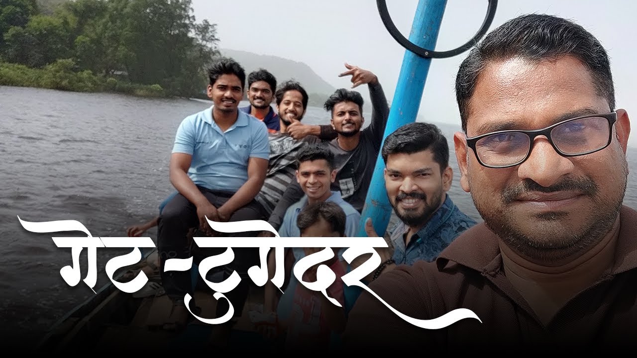Get-together In Chiplun | Vlogger Sid 