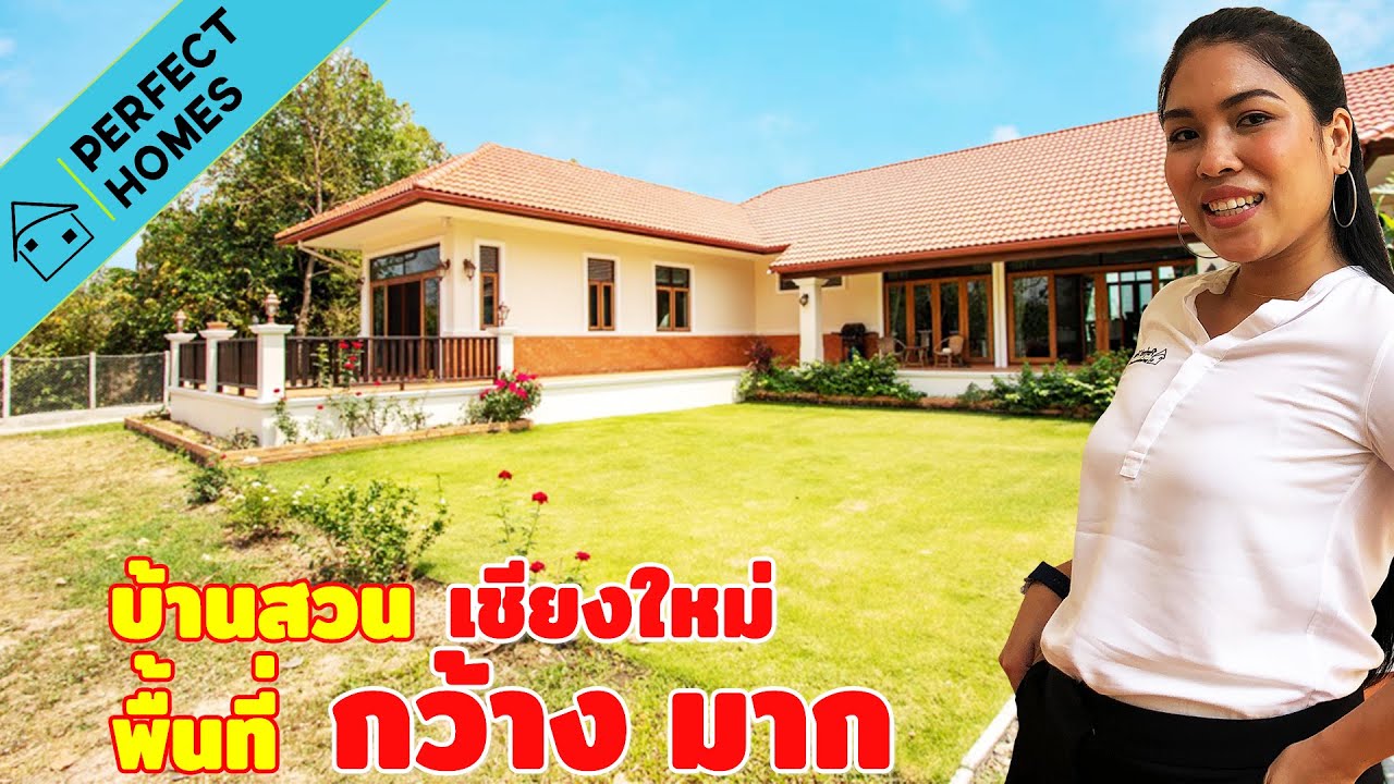 ขายบ้านเชียงใหม่ ที่ดิน 1ไร่กว่า ที่ น้ำแพร่ (ขายแล้ว)