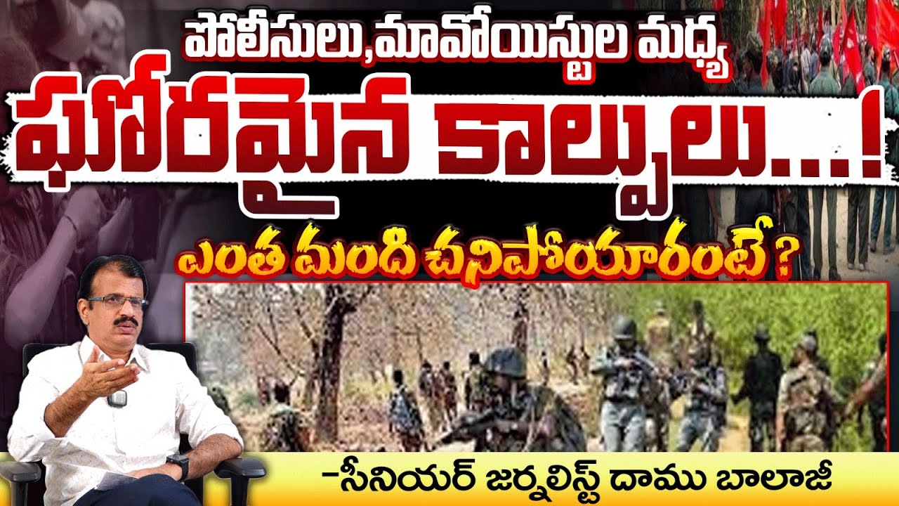 Mulugu Issue Updates | Red Tv Focus