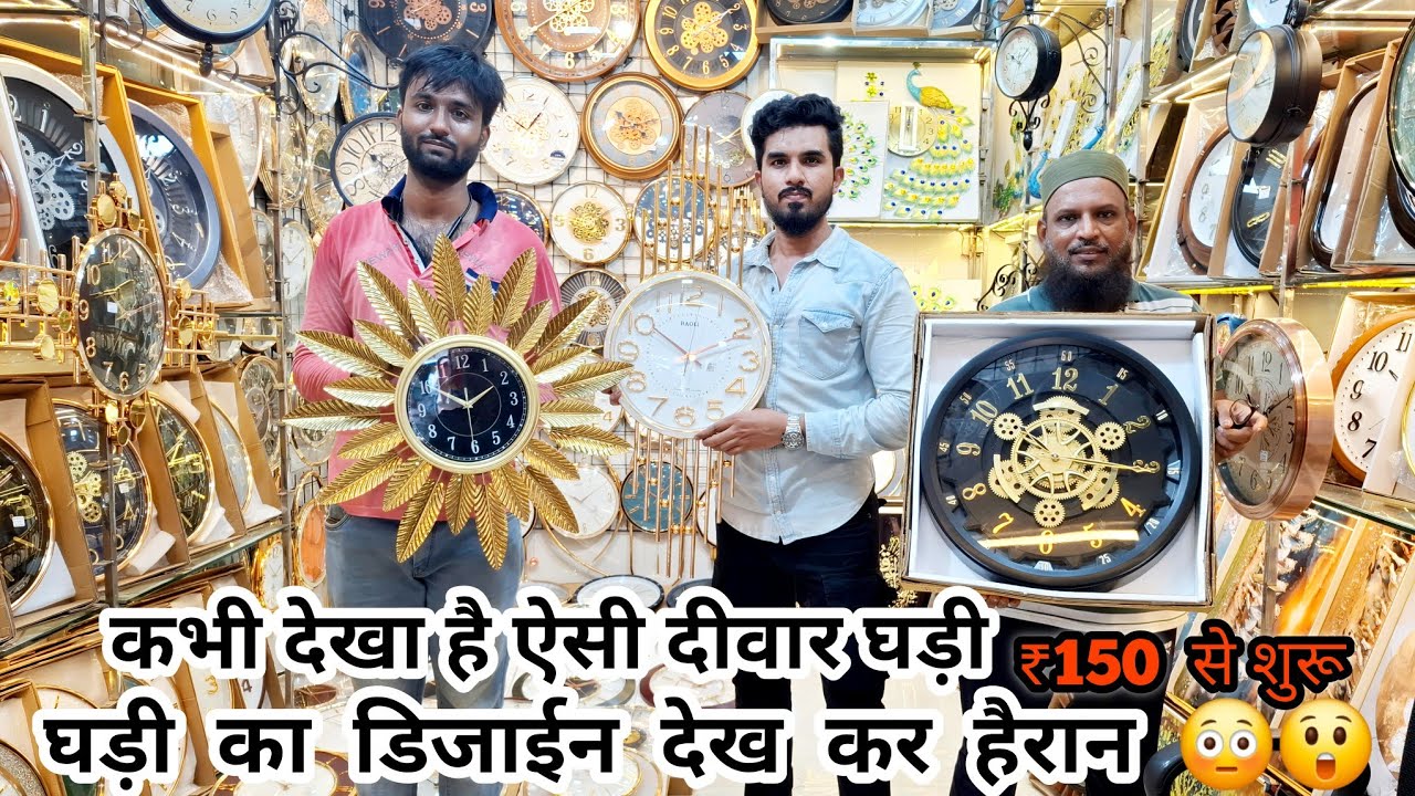 SANDAY SPECIAL🕟WALL CLOCK ANTIQUE CLOCK 🕓अब आप के बजट में ⏰️. मुसाफिर खाना. मुंबई  
