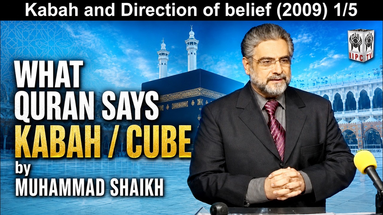 What Quran Says? Kaaba / Cube 01/05 (2009) | by Muhammad Shaikh