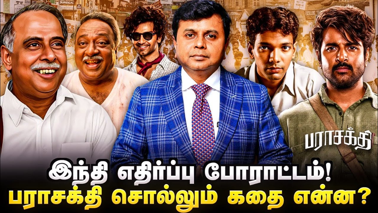 ஹிந்தி எதிர்ப்பு போராட்டத்தில் என்ன நடந்தது? | Saravanan Annadurai | The Street Lawyer