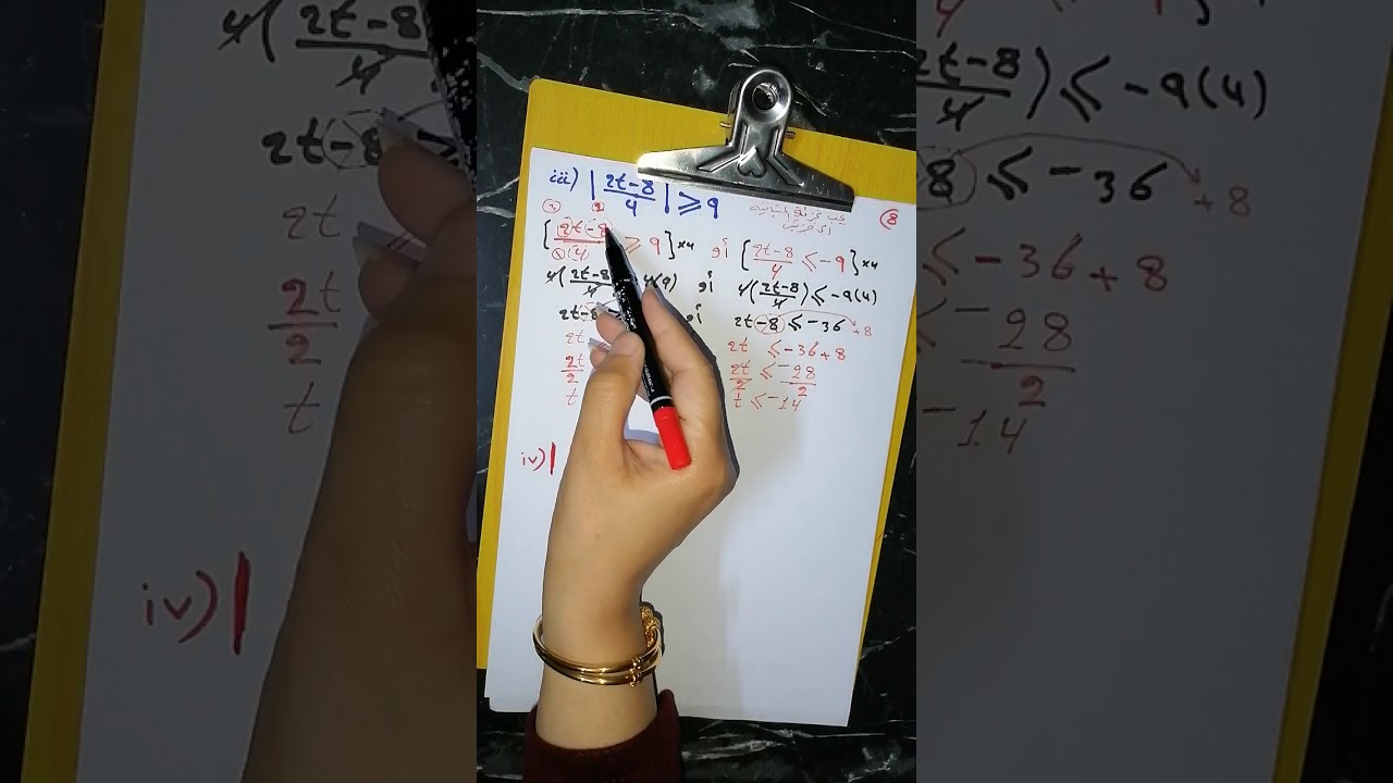 تكملة شرح مثال 4 ( متباينة القيمة المطلقة) للصف الثالث المتوسط