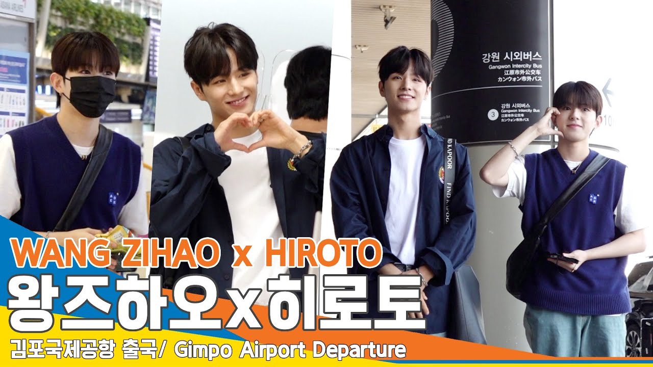 ‘보이즈 플래닛’ 왕즈하오 & 히로토, 바라만 봐도 흐뭇한 순수 소년들(출국)✈️Airport Departure 23.6.9 #Newsen