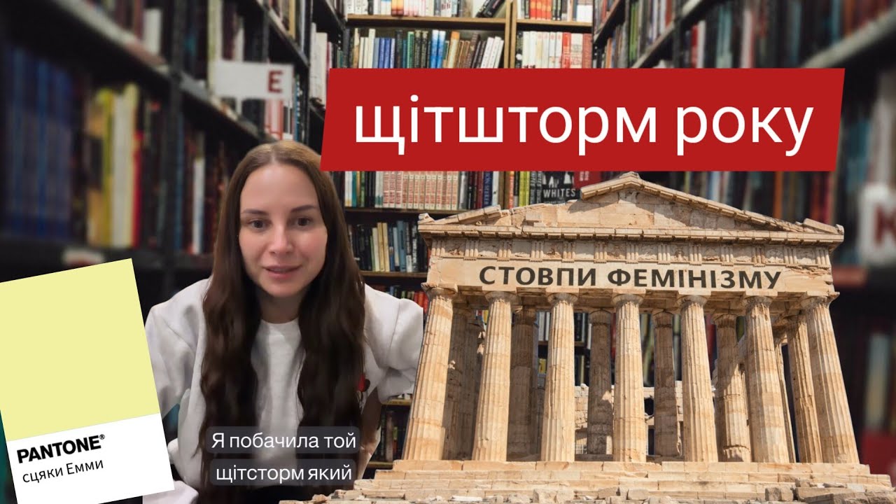 Це ніхто не буде дивитись, як палає Еммі Антонюк