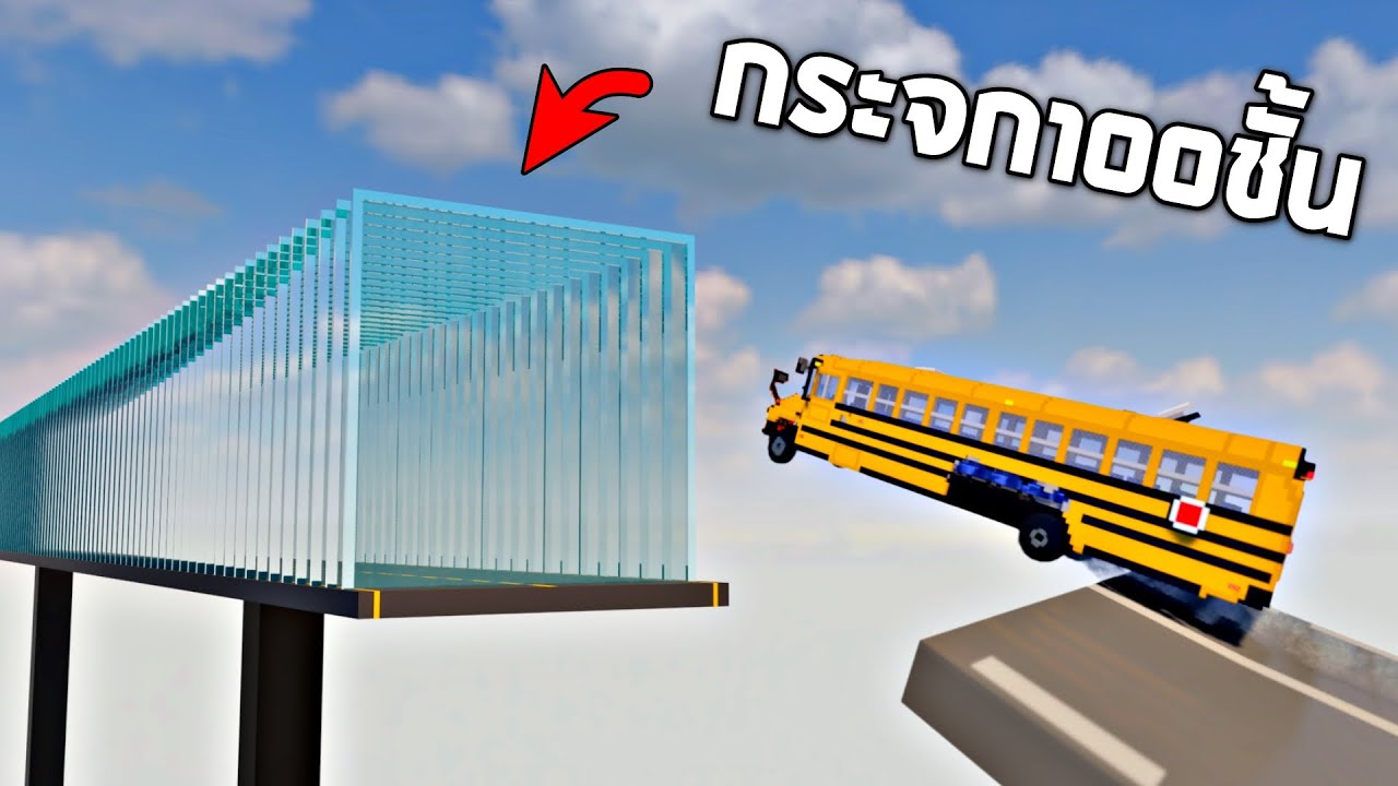 รถ VS กระจก !!! (สุดเเกร่ง) ขับรถทะลุกระจก100ชั้นให้ได้  - Teardown [เกมทุบตึก]