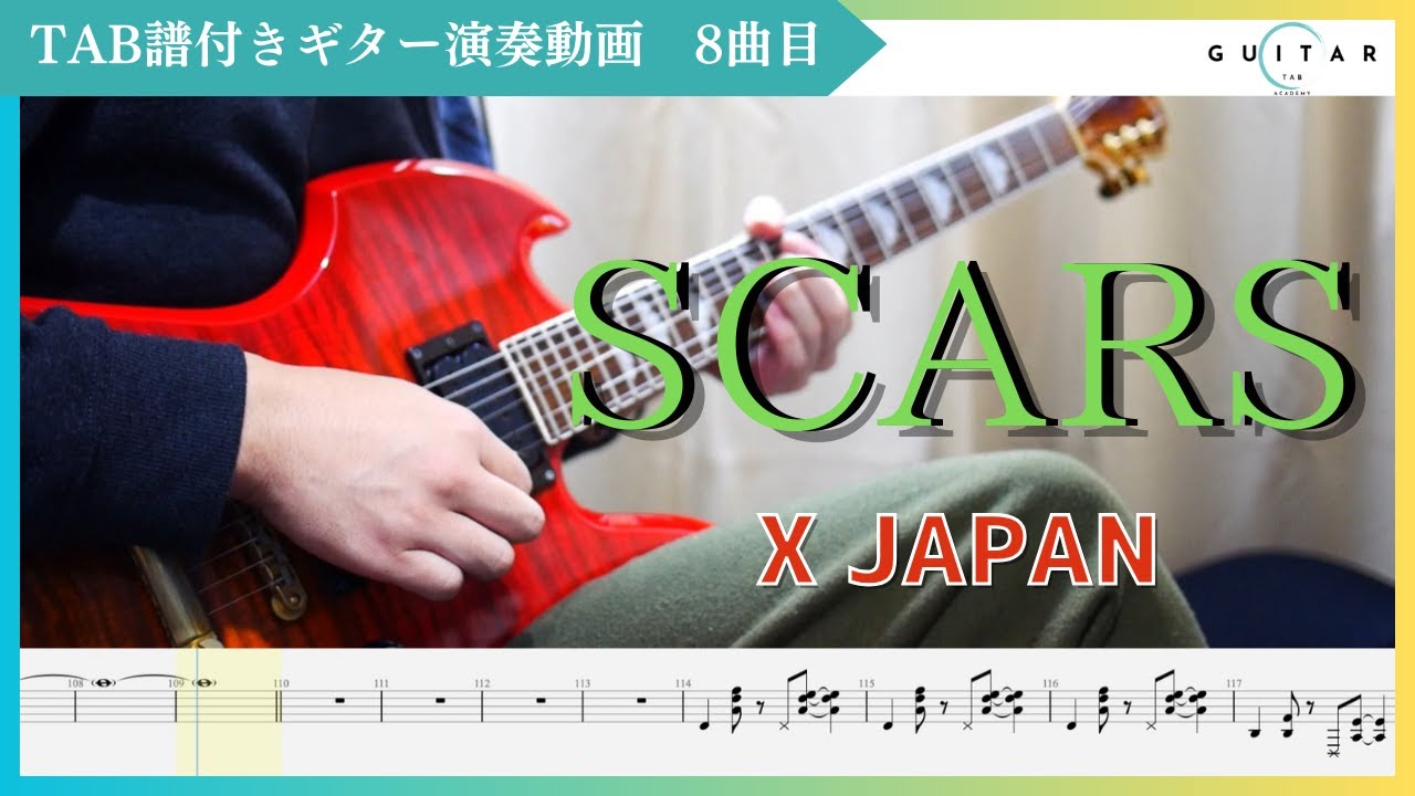 【TAB】SCARS XJAPAN ギター 弾いてみた HIDEパート