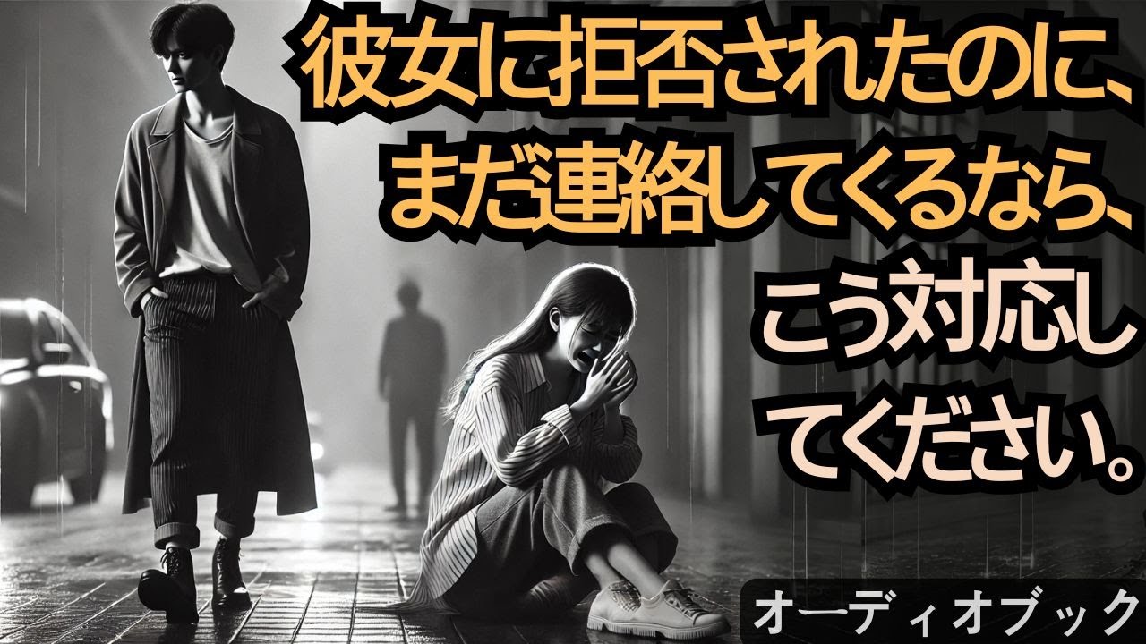 女性に拒否されたのに、それでも関心を示された場合はこうしよう。|  賢男 | モテる方法 | 恋愛アドバイス