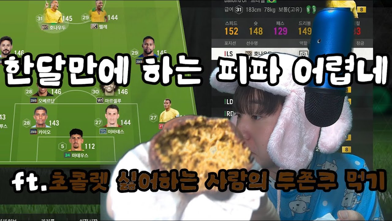 진짜 적응 쉽지않다 진짜로.....그리고 두쫀쿠.. 님들은 좋아하세요?