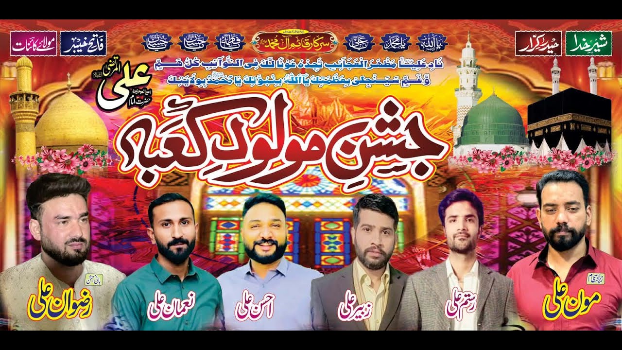 Live jashn Mola Ali as  2026 At Garthishuo Lahore