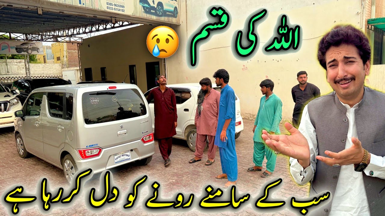 Allah Ki Kasam 🙏 Sab K Samny Rony Ko Dil Kar Raha Hai 😭😰