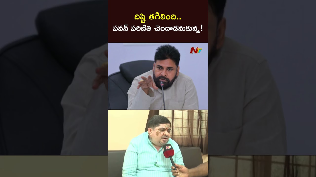 Konaseema Controversy : War of Words Between Ponnam Prabhakar and Pawan Kalyan | Ntv Telugu