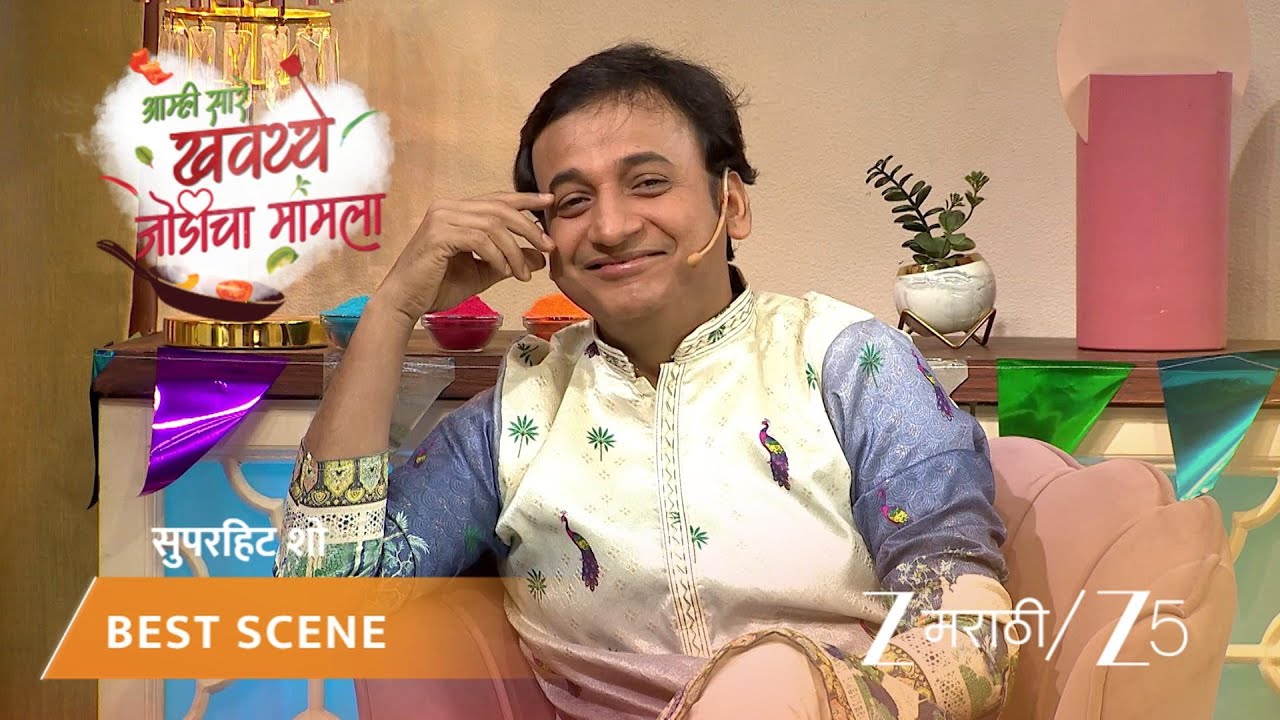 AAMHI SAARE KHAVAYYE | EP - 59 | Best Scene 1 | Mar 3 2026 | Zee MARATHI