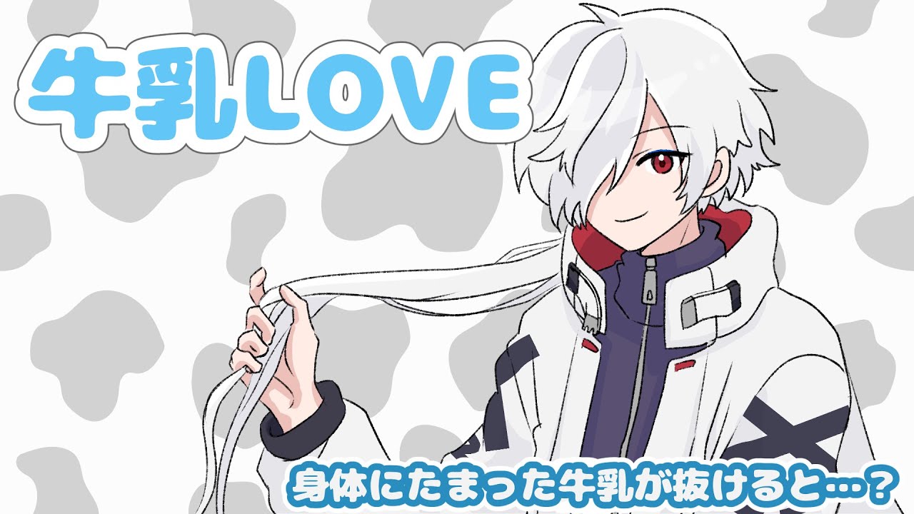 白夜零兎　髪が白い理由　#あたたかくなる切り抜き