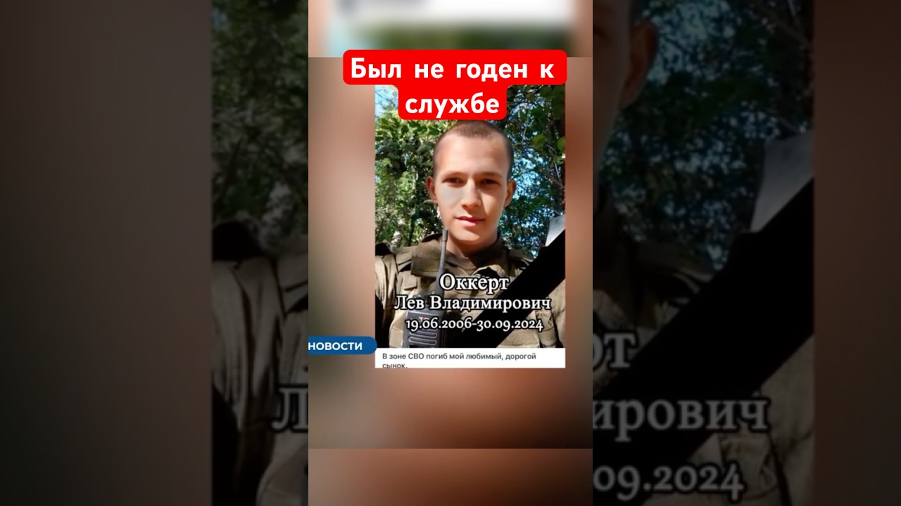 Школьник из Братска прожил на войне против Украины всего месяц #shorts #братск #война