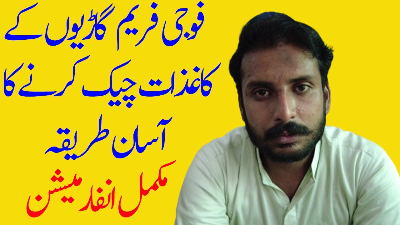 Easy Way To Check Vehicles Documents | Mazda Document Detail video | How To Check Documents of Truck