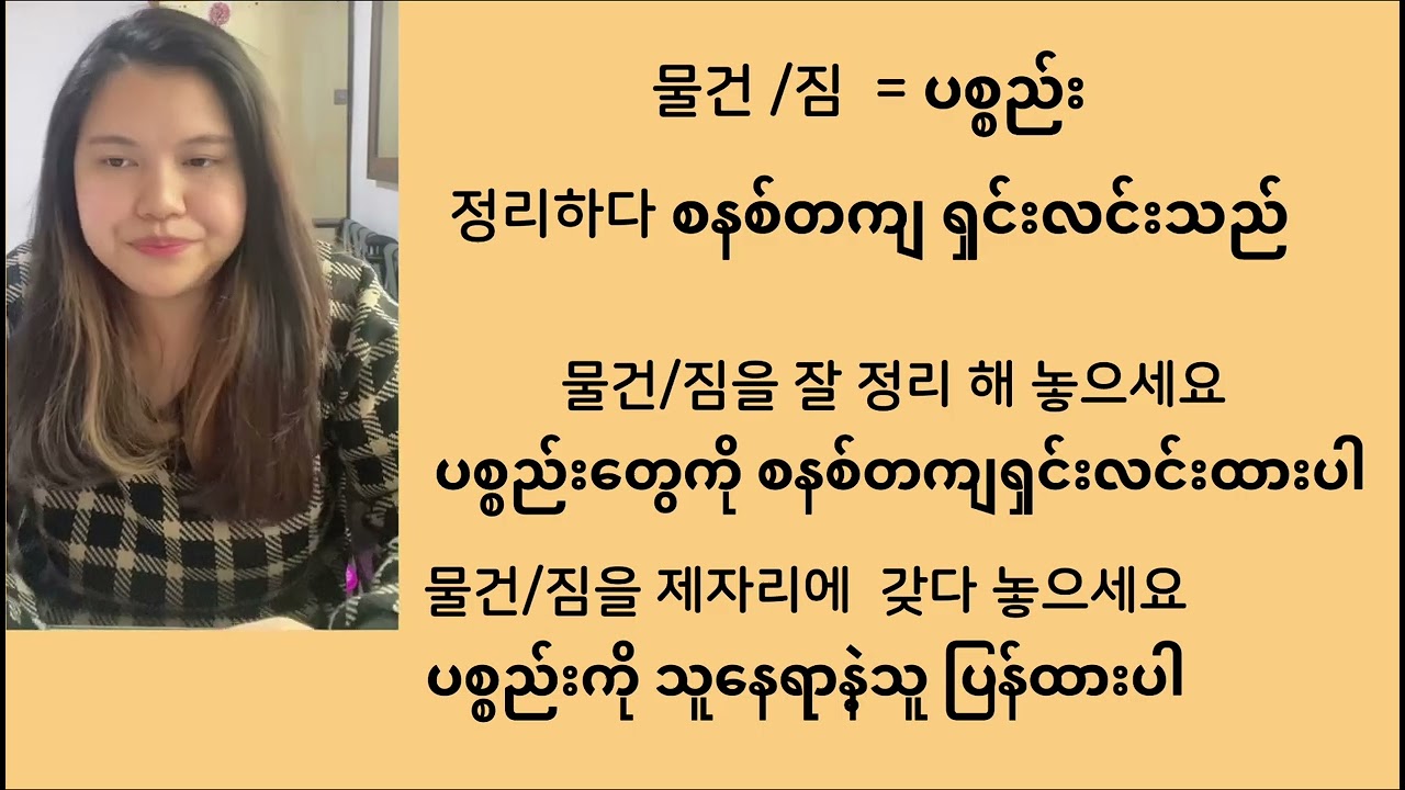 လုပ်ငန်းခွန်သုံးစကားပြော #3( မေးထားတာလေးတွေ)