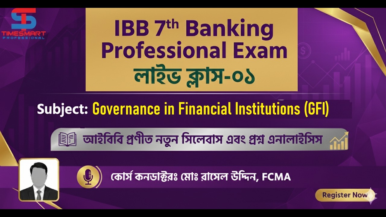 লাইভ ক্লাস-০১: Governance in Financial Institutions