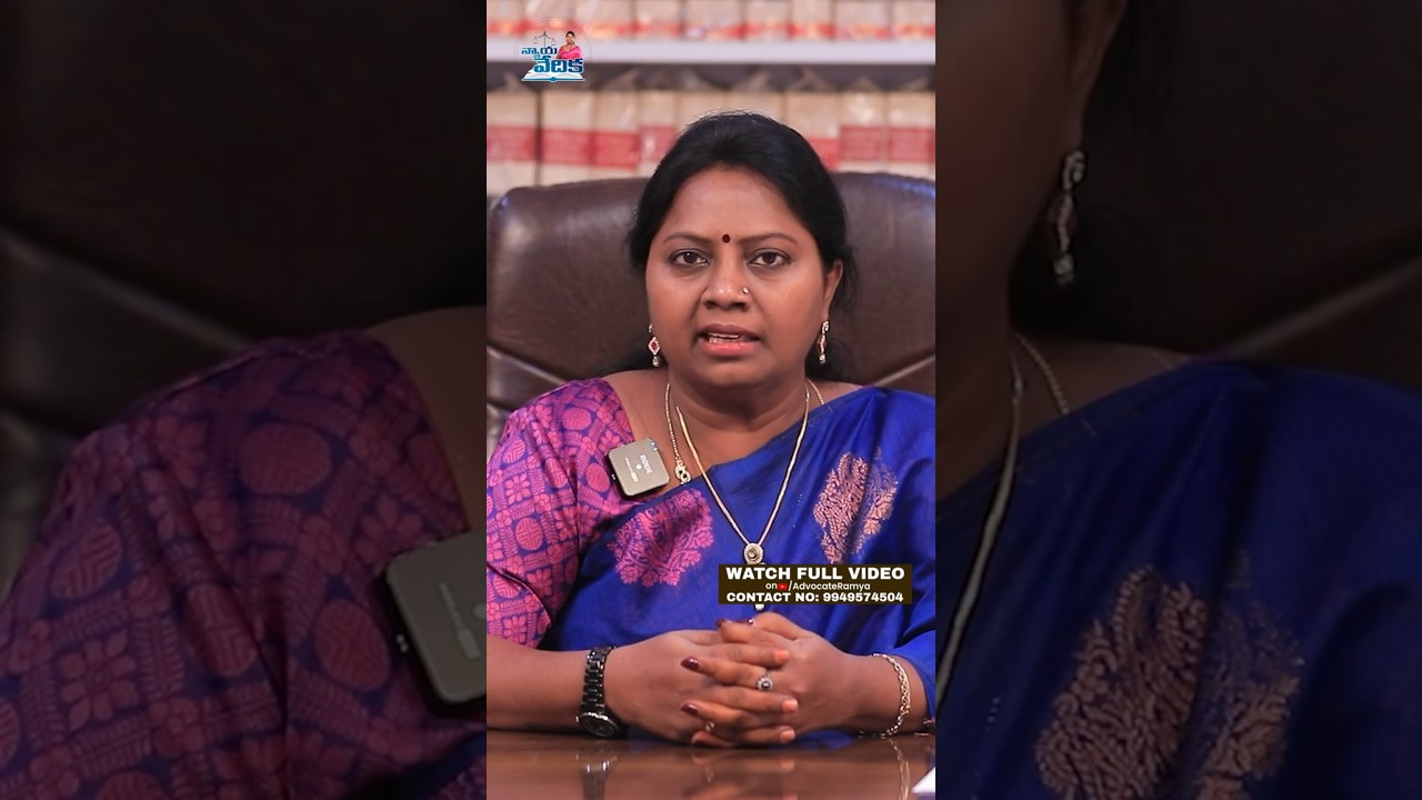 ఉచిత న్యాయ సహాయం కావాలా? | How to get Free Lawyer in India | Free Legal Advice | #AdvocateRamya