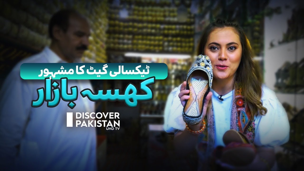 The Famous Khussa Bazaar of Taxali Gate | Dil Hai Pakistani