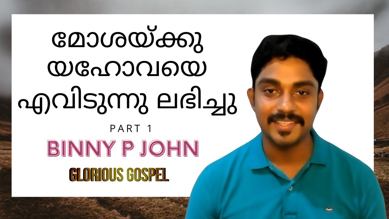 1109 # ആരാണ് യഹോവ ? ഭാഗം ഒന്ന്  യഹോവയുടെ ഉത്ഭവം  ||  Who is Jehovah? Part-1 Origin of Jehovah