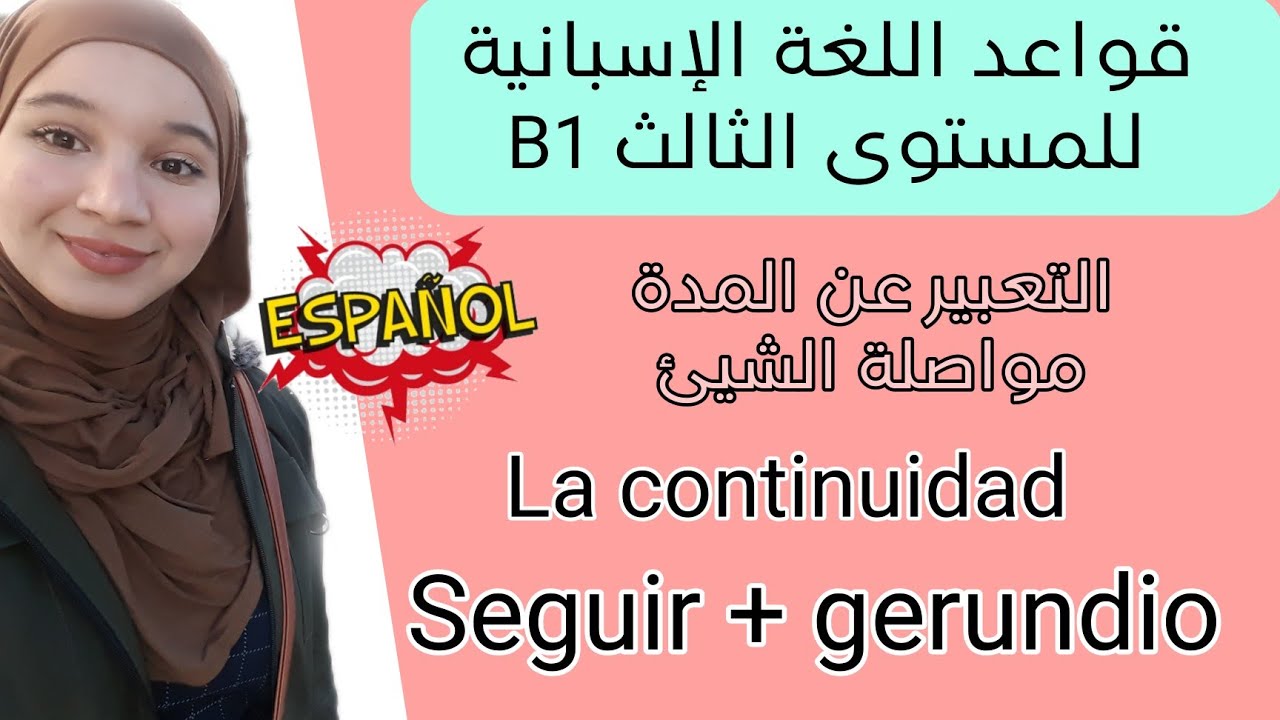 La continuidad: seguir + gerundio | تعلم كيف تعبر عن مواصلة فعل معين باللغة الإسبانية