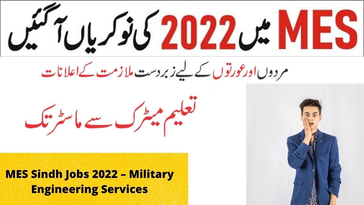 How to Apply MES Sindh Jobs 2022 &ndash; Military Engineering Services - UJOBS.PK