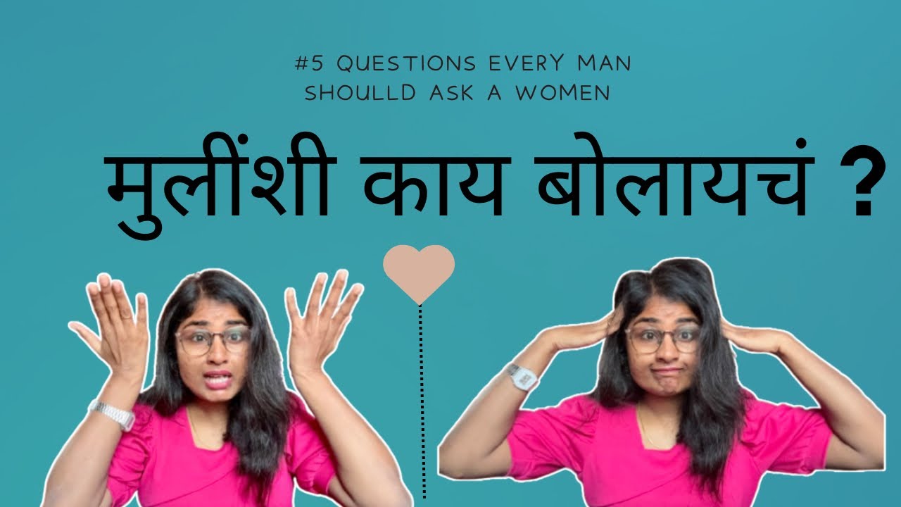 RJJyoti- आता मुलींशी बोलणं झालं सोपं